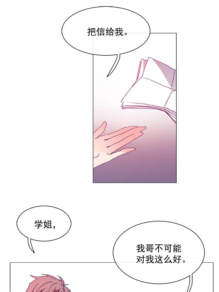 《图书馆需要魔女》10.邀请函 第33页
