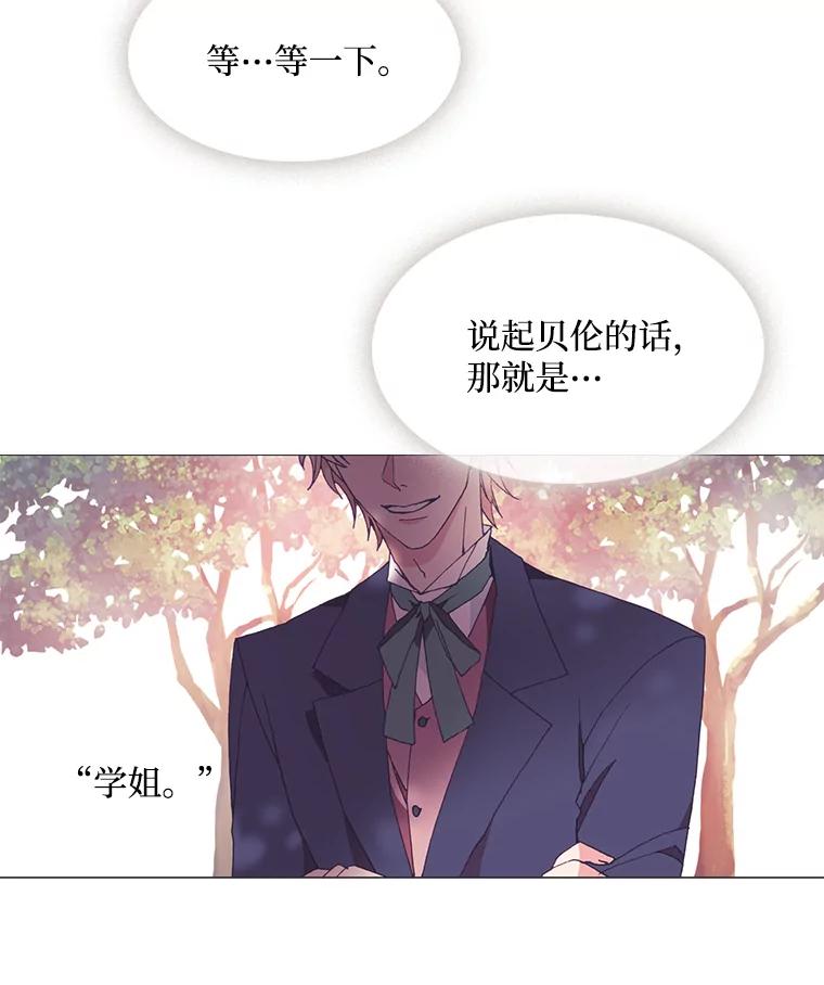 《图书馆需要魔女》10.邀请函 第44页