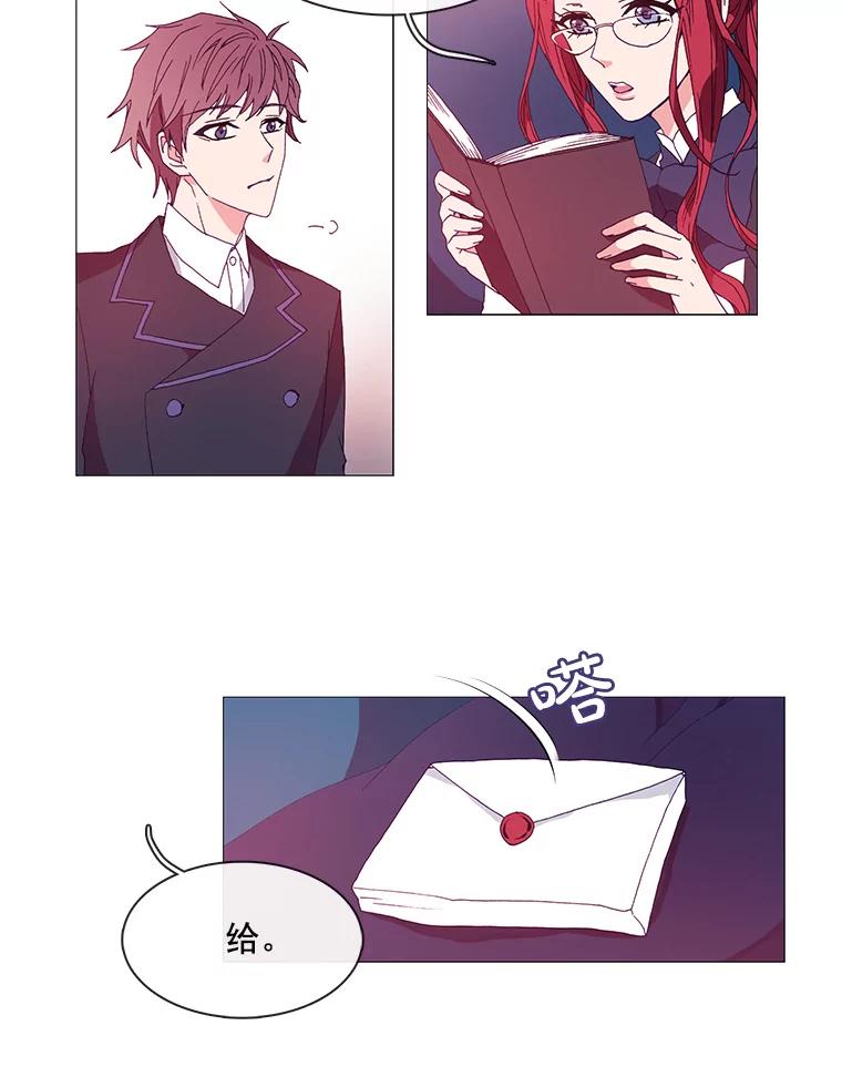 《图书馆需要魔女》10.邀请函 第2页