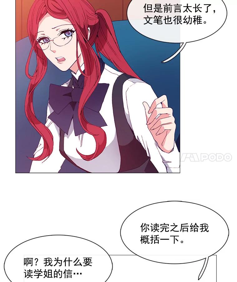 《图书馆需要魔女》10.邀请函 第15页