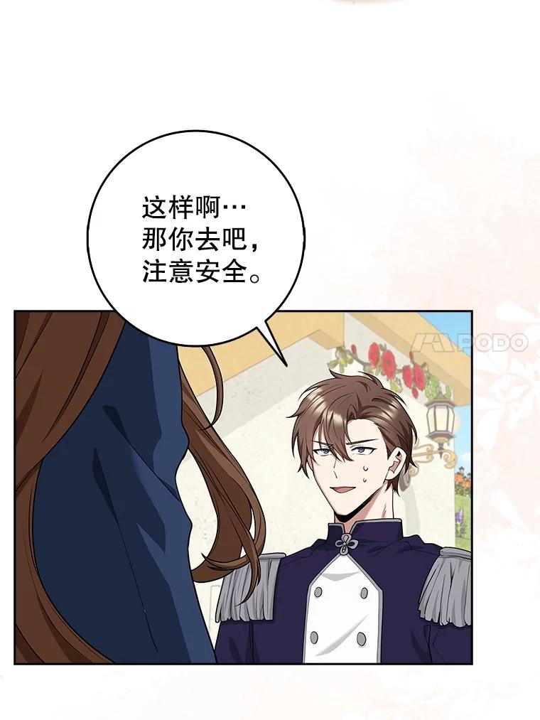 《地下城的S级限时千金》8.恢复能力值 第42页