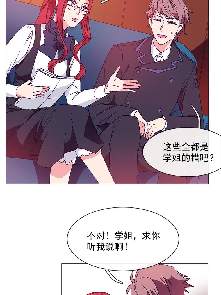 《图书馆需要魔女》10.邀请函 第36页
