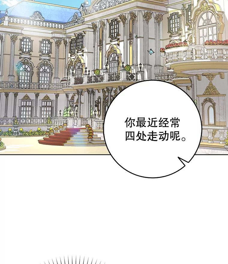 《地下城的S级限时千金》8.恢复能力值 第26页