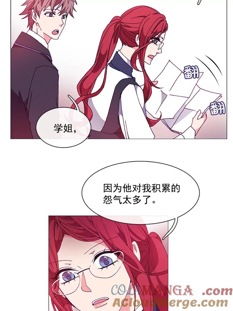《图书馆需要魔女》10.邀请函 第34页