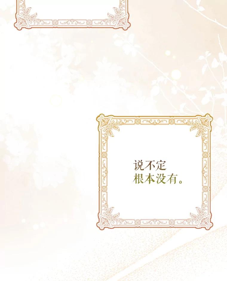 《地下城的S级限时千金》8.恢复能力值 第19页