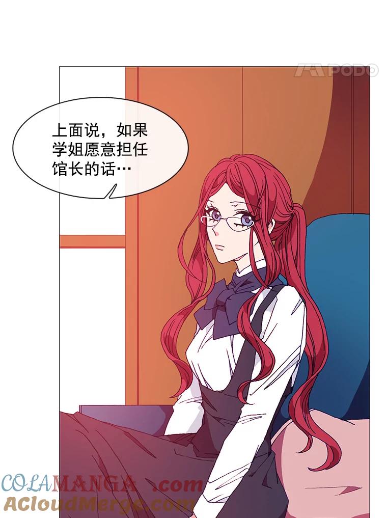 《图书馆需要魔女》10.邀请函 第49页