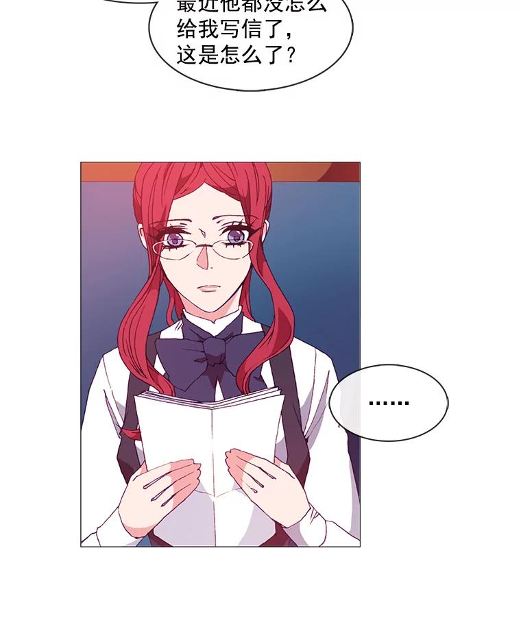 《图书馆需要魔女》10.邀请函 第11页