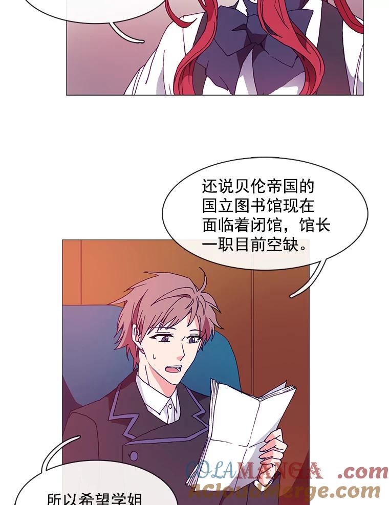 《图书馆需要魔女》10.邀请函 第31页