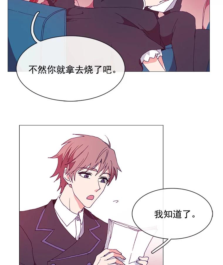 《图书馆需要魔女》10.邀请函 第17页