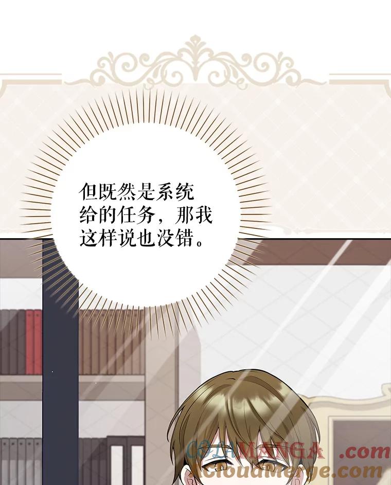 《地下城的S级限时千金》8.恢复能力值 第13页