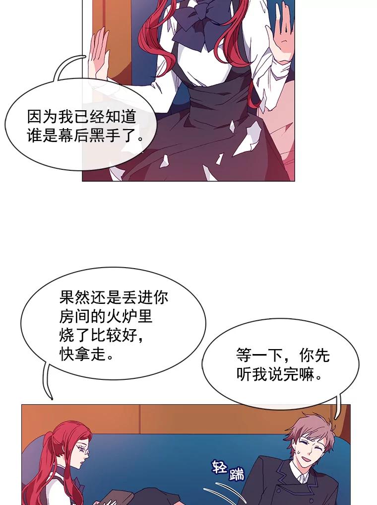 《图书馆需要魔女》10.邀请函 第47页
