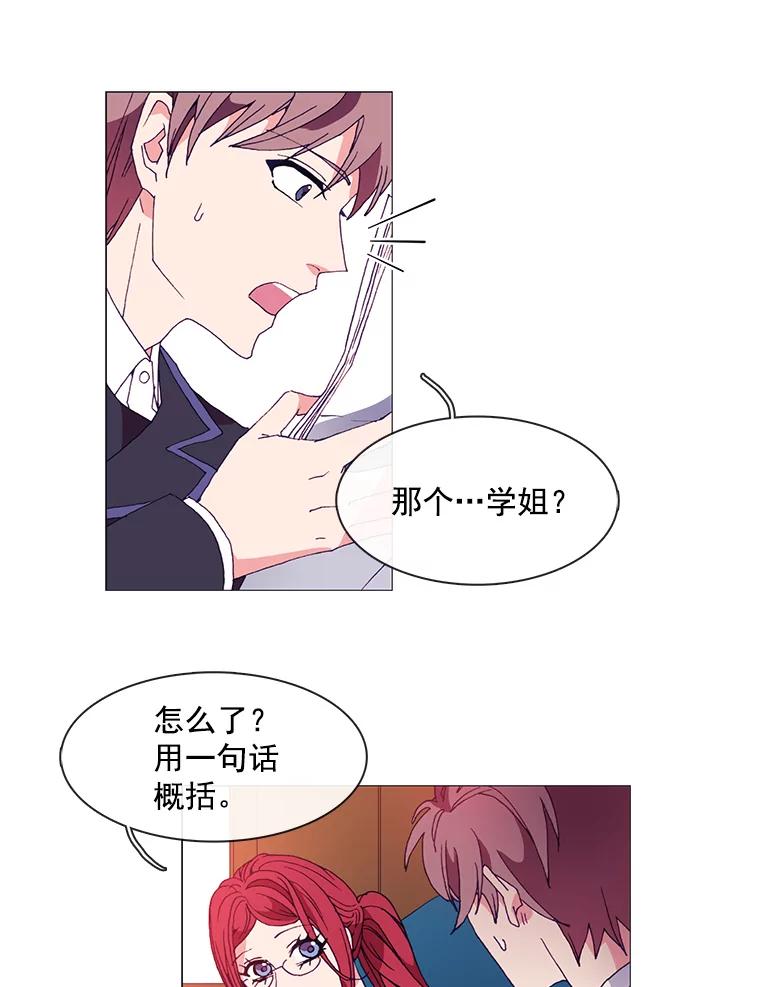 《图书馆需要魔女》10.邀请函 第26页