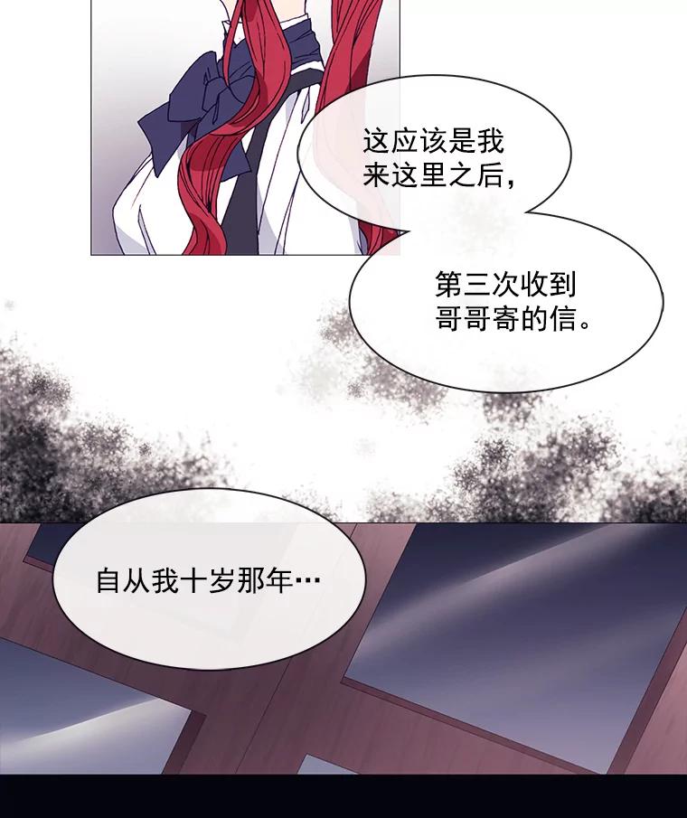 《图书馆需要魔女》10.邀请函 第20页