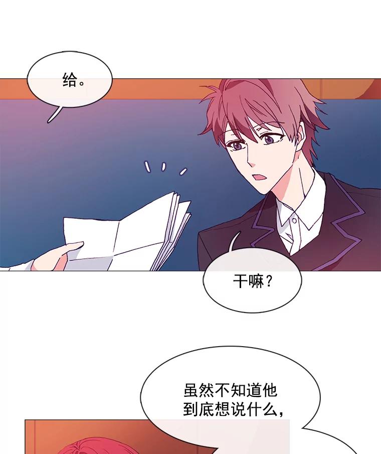 《图书馆需要魔女》10.邀请函 第14页