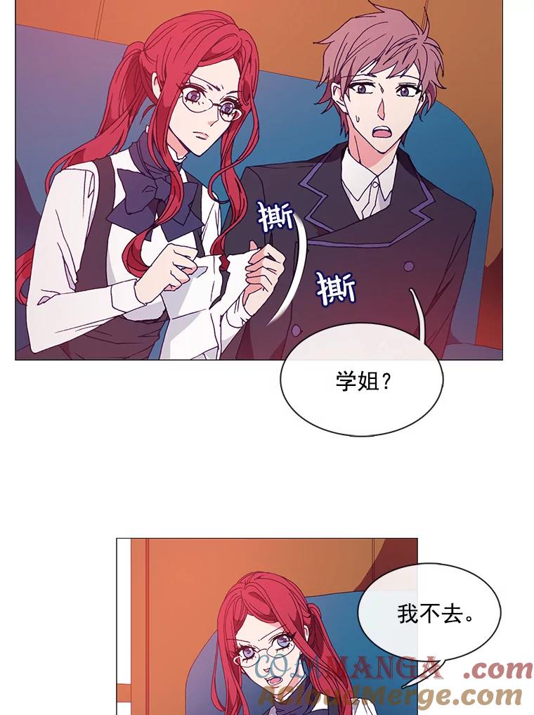 《图书馆需要魔女》10.邀请函 第46页