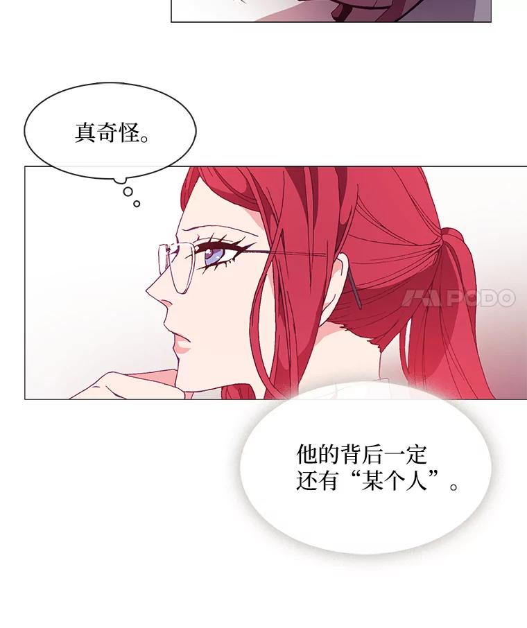《图书馆需要魔女》10.邀请函 第42页
