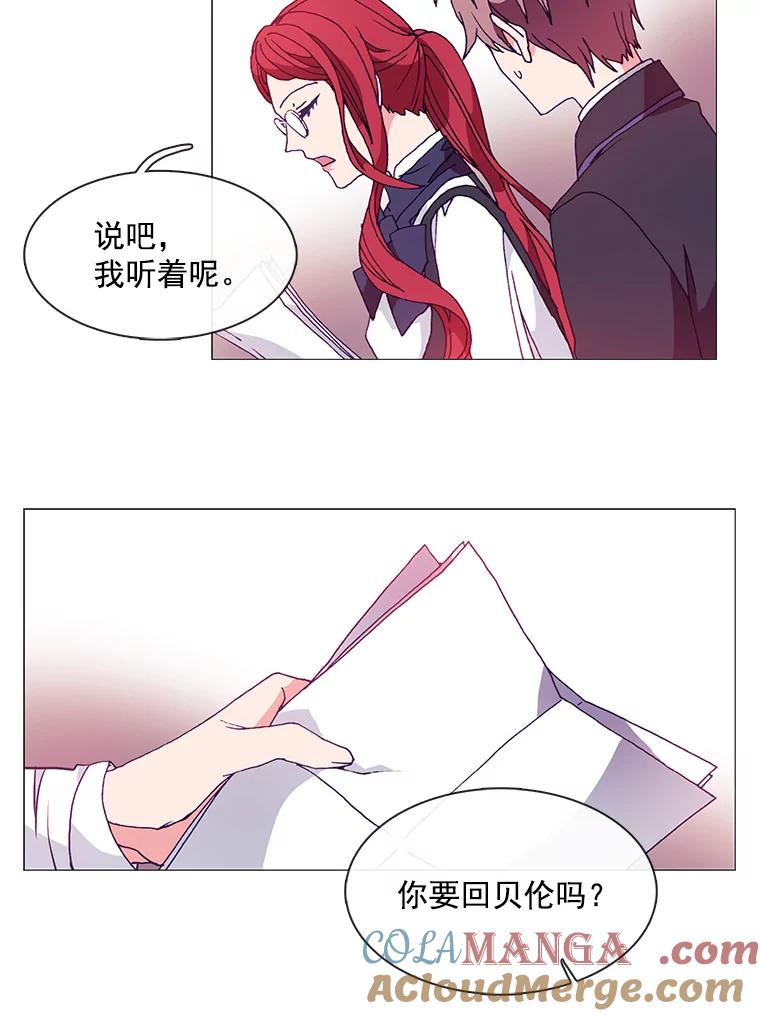 《图书馆需要魔女》10.邀请函 第37页