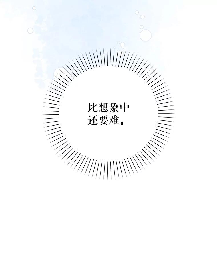 《地下城的S级限时千金》8.恢复能力值 第22页