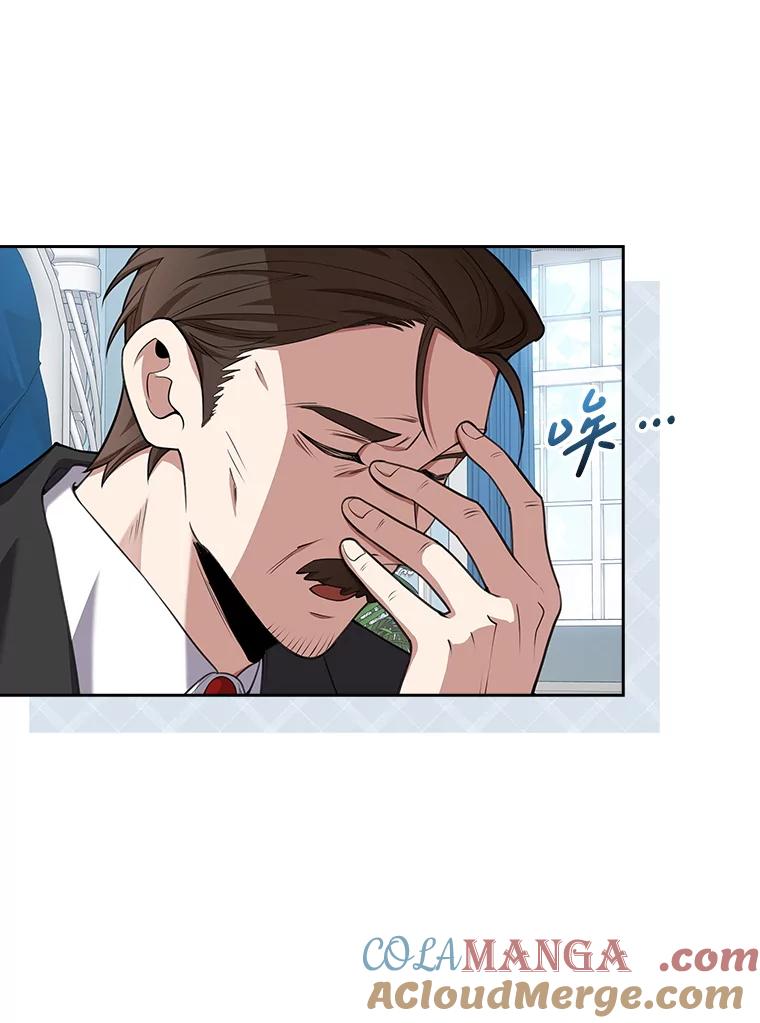 《地下城的S级限时千金》8.恢复能力值 第77页
