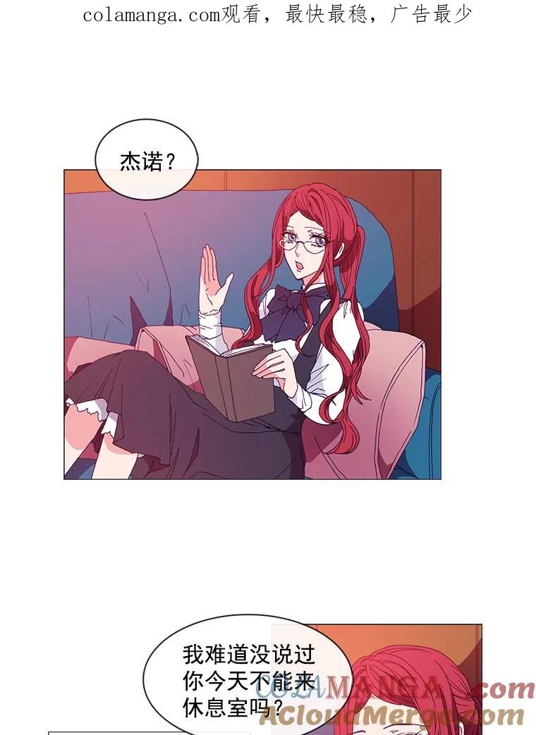 《图书馆需要魔女》10.邀请函 第1页