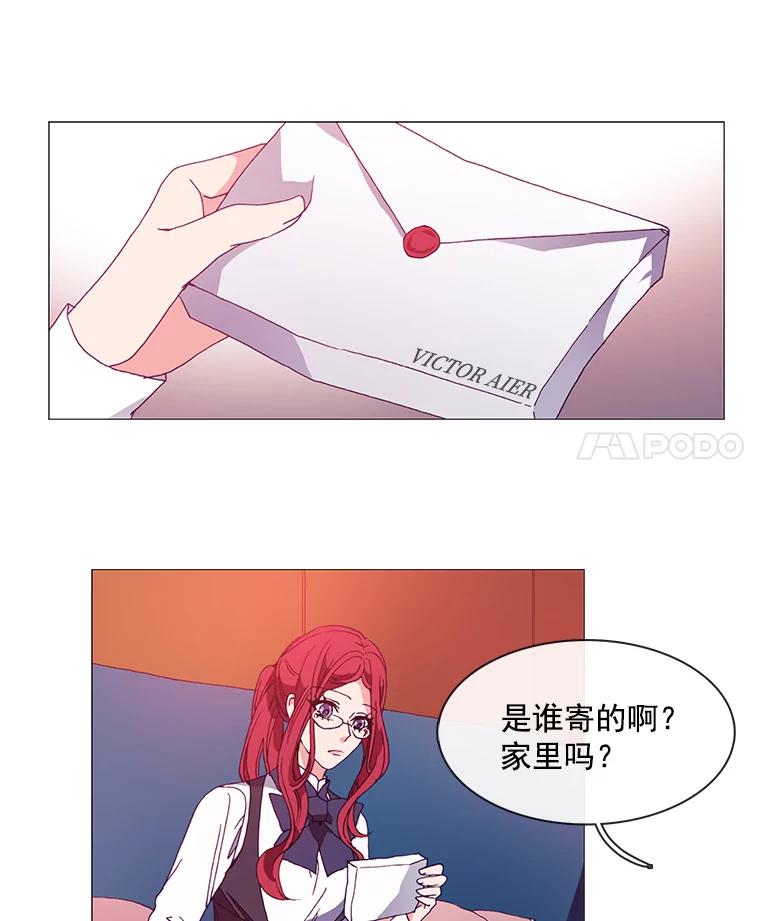 《图书馆需要魔女》10.邀请函 第8页