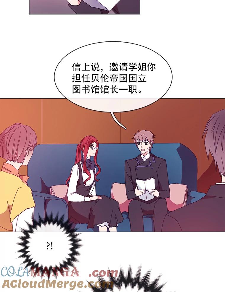 《图书馆需要魔女》10.邀请函 第28页