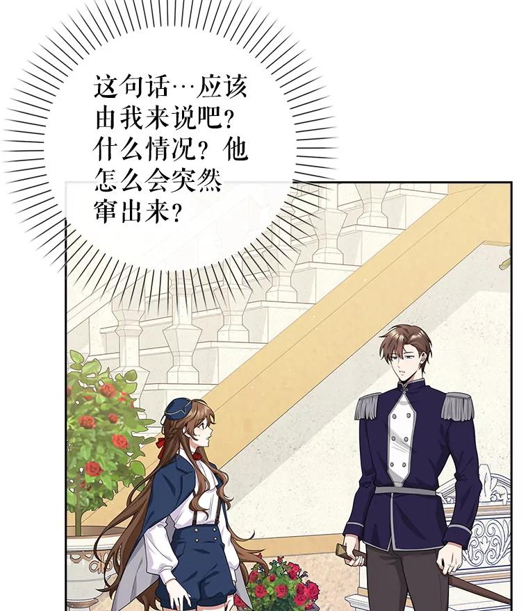 《地下城的S级限时千金》8.恢复能力值 第27页