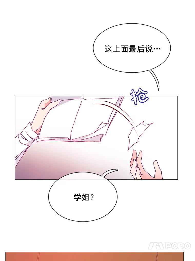 《图书馆需要魔女》10.邀请函 第45页