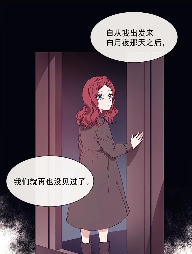 《图书馆需要魔女》10.邀请函 第21页