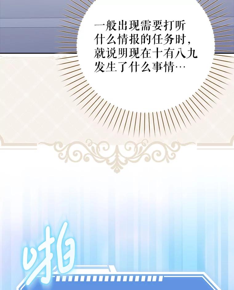 《地下城的S级限时千金》8.恢复能力值 第15页