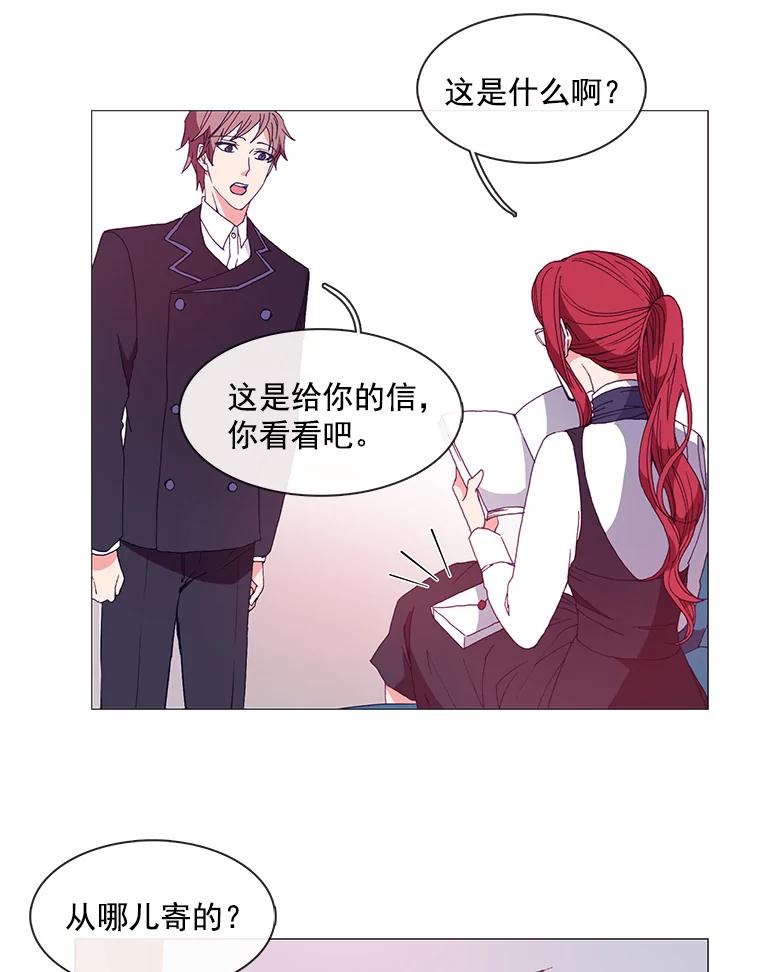 《图书馆需要魔女》10.邀请函 第3页