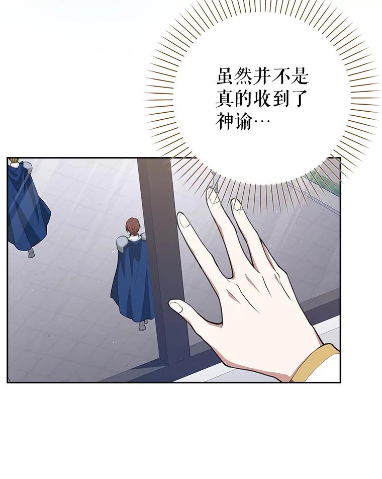 《地下城的S级限时千金》8.恢复能力值 第12页