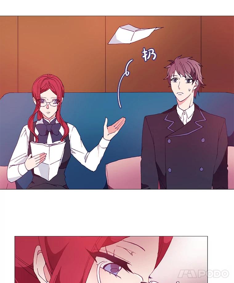 《图书馆需要魔女》10.邀请函 第12页