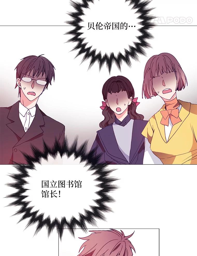 《图书馆需要魔女》10.邀请函 第29页