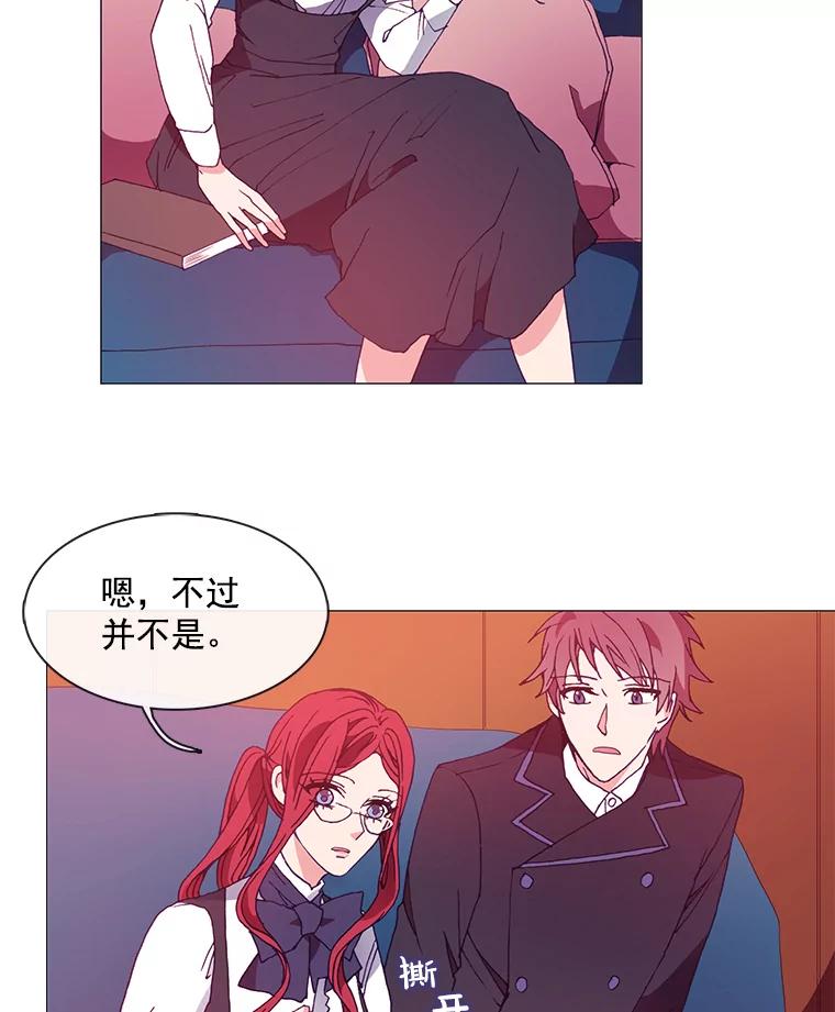 《图书馆需要魔女》10.邀请函 第9页
