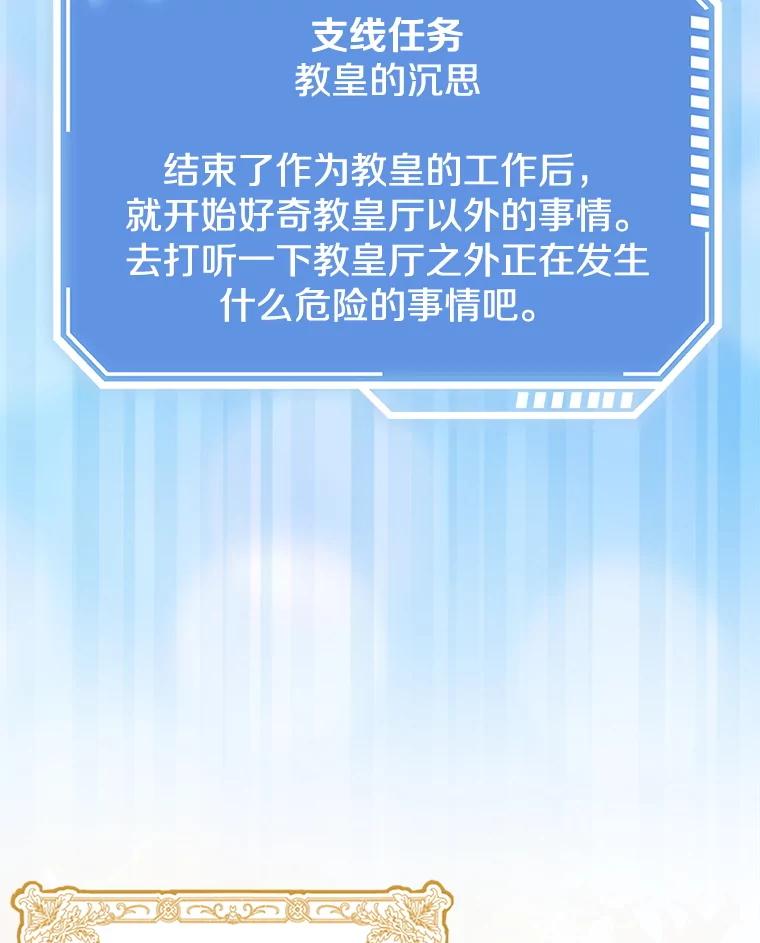 《地下城的S级限时千金》8.恢复能力值 第16页
