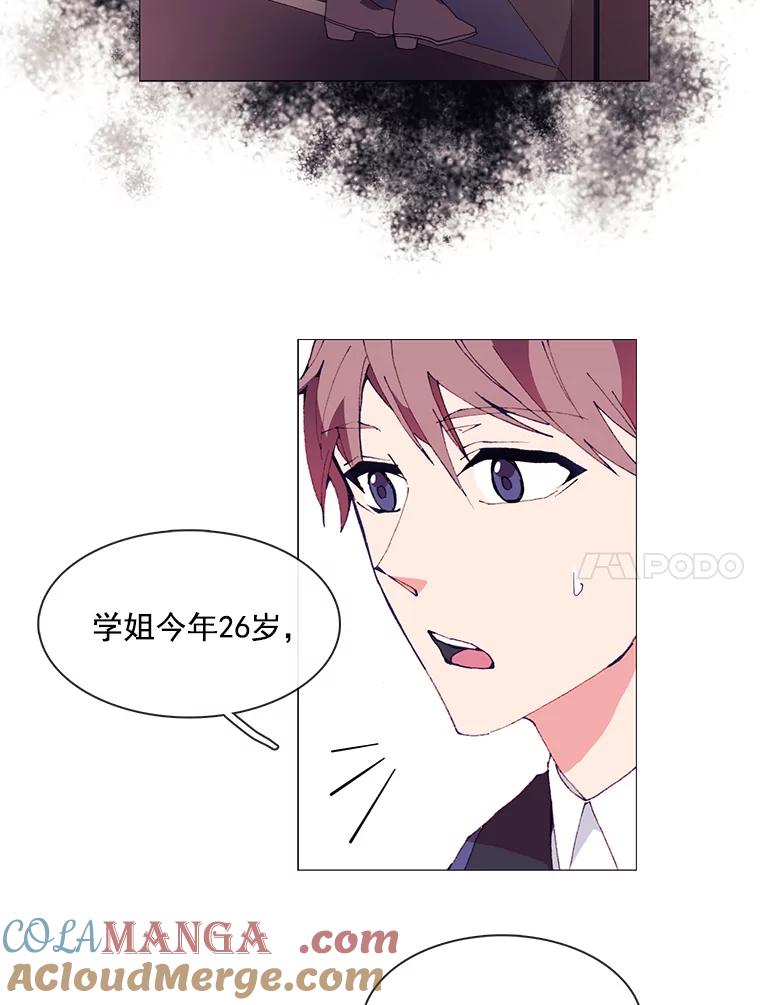 《图书馆需要魔女》10.邀请函 第22页
