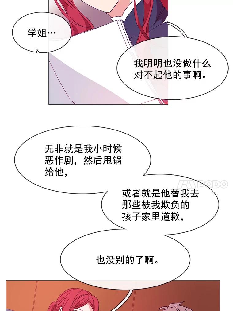 《图书馆需要魔女》10.邀请函 第35页