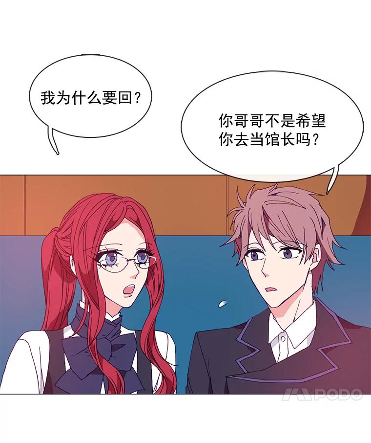 《图书馆需要魔女》10.邀请函 第38页