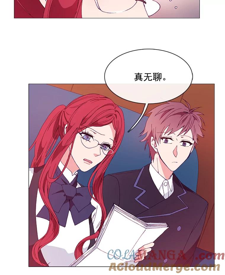 《图书馆需要魔女》10.邀请函 第13页