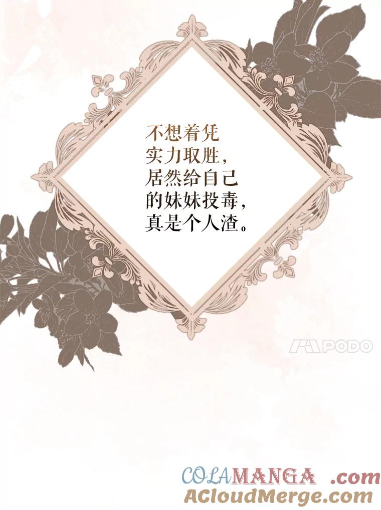 《地下城的S级限时千金》8.恢复能力值 第45页