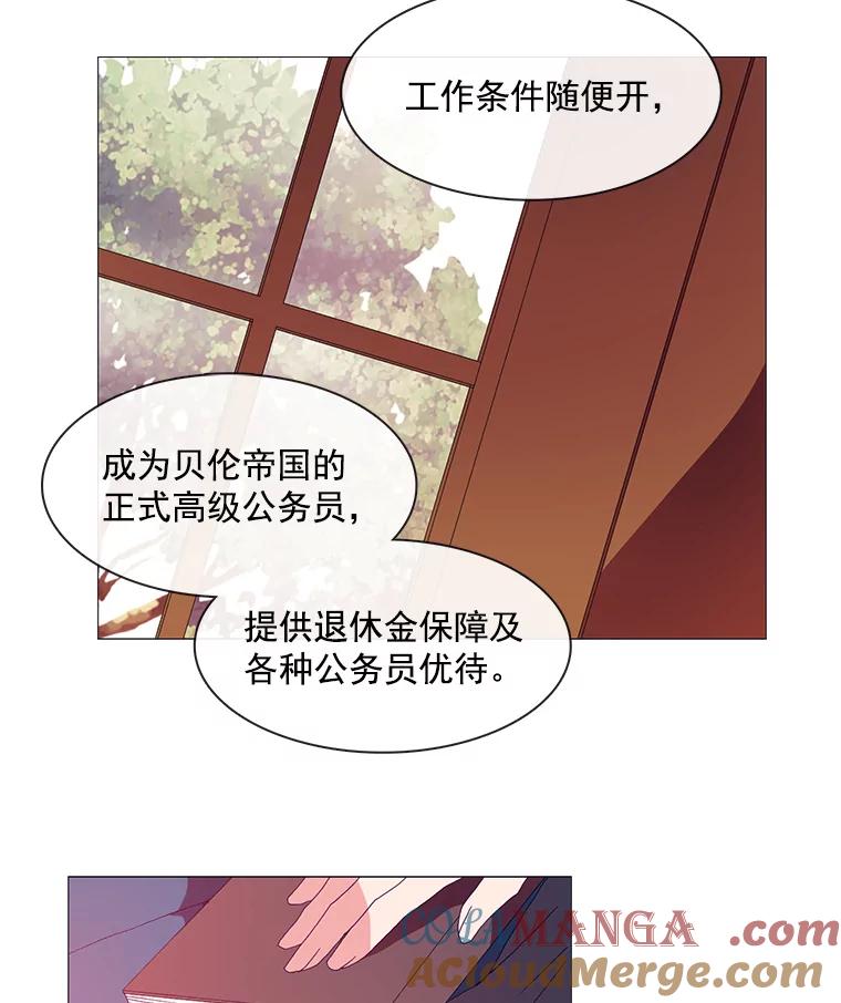 《图书馆需要魔女》10.邀请函 第40页