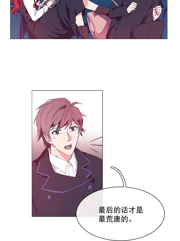 《图书馆需要魔女》10.邀请函 第48页