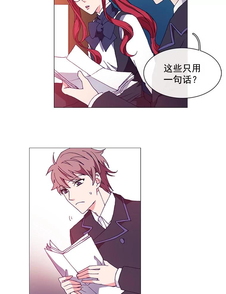 《图书馆需要魔女》10.邀请函 第27页