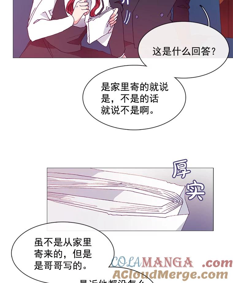 《图书馆需要魔女》10.邀请函 第10页