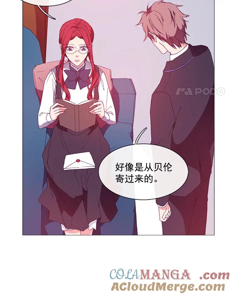《图书馆需要魔女》10.邀请函 第4页