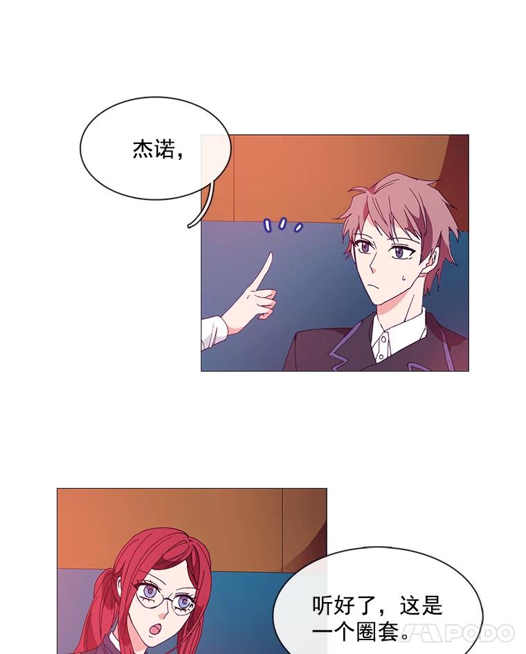 《图书馆需要魔女》11.启程的前一天 第9页