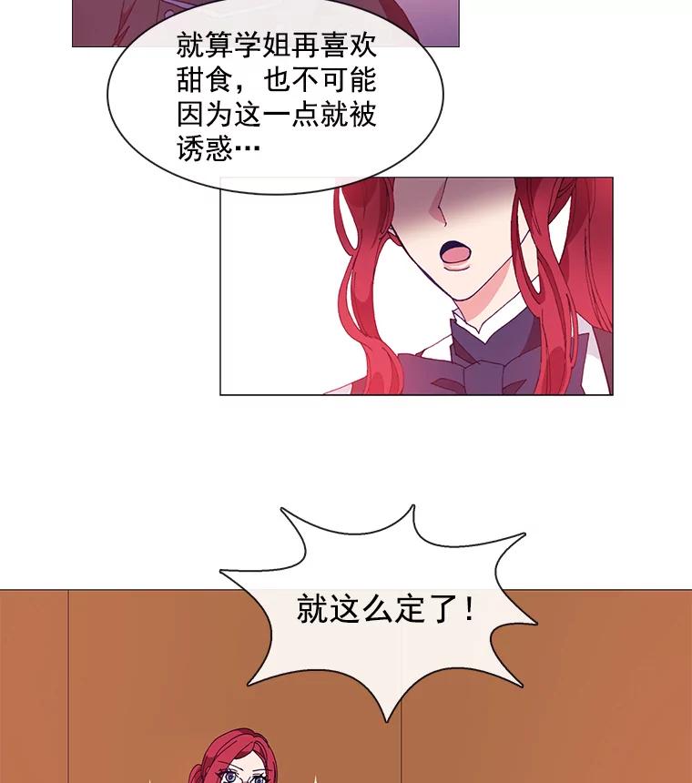 《图书馆需要魔女》11.启程的前一天 第3页