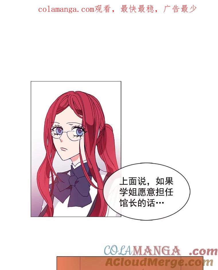 《图书馆需要魔女》11.启程的前一天 第1页