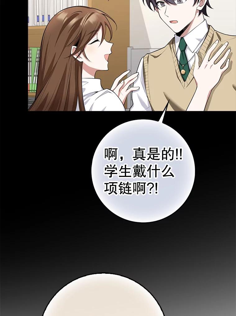 《地下城的S级限时千金》9.偷溜出宫 第53页